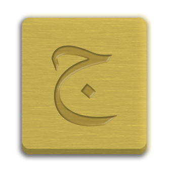 Letter Cube