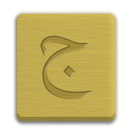 Letter Cube