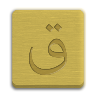 Letter Cube