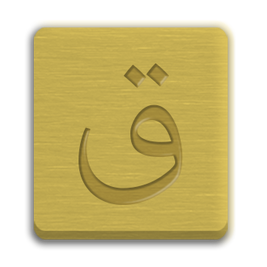 Letter Cube
