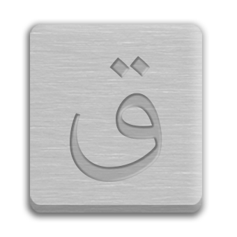 Letter Cube