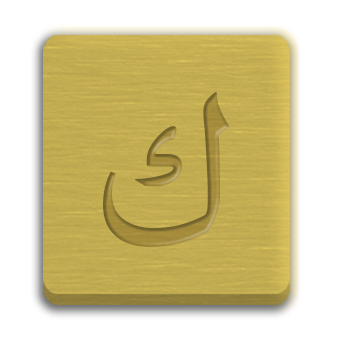 Letter Cube