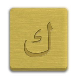 Letter Cube