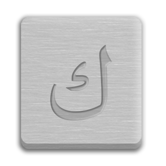 Letter Cube