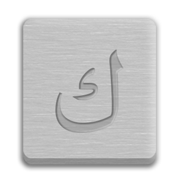 Letter Cube