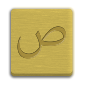 Letter Cube