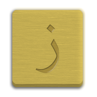 Letter Cube