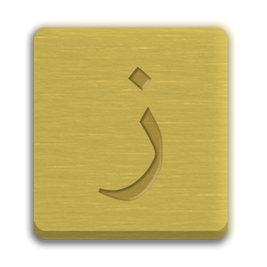 Letter Cube