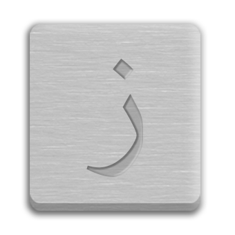 Letter Cube
