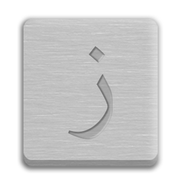 Letter Cube