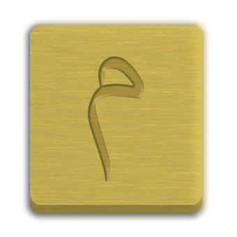 Letter Cube