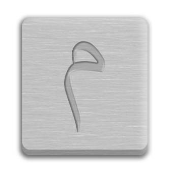 Letter Cube
