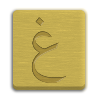 Letter Cube