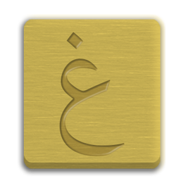 Letter Cube