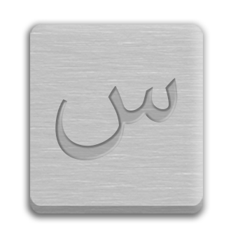 Letter Cube