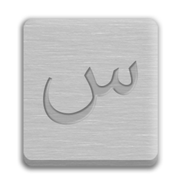 Letter Cube