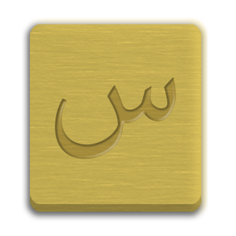 Letter Cube