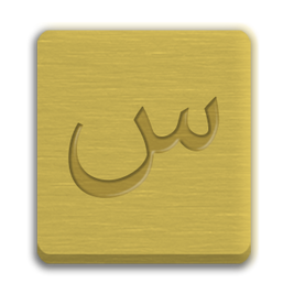 Letter Cube