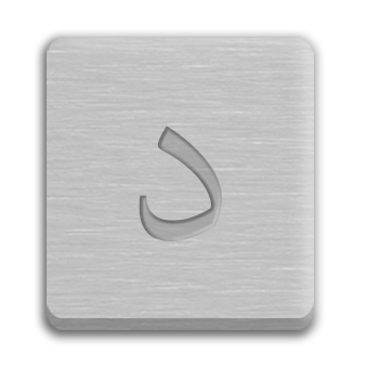 Letter Cube