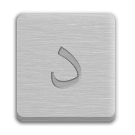 Letter Cube