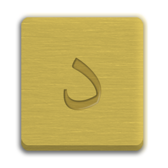 Letter Cube