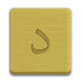 Letter Cube