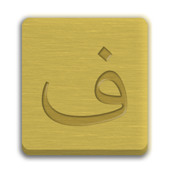 Letter Cube
