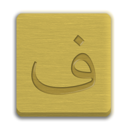 Letter Cube