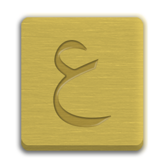 Letter Cube