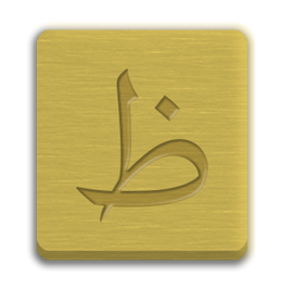 Letter Cube