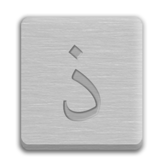 Letter Cube