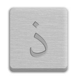 Letter Cube