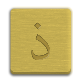 Letter Cube