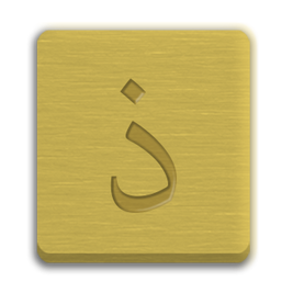 Letter Cube