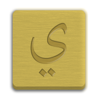 Letter Cube