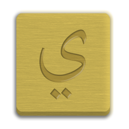 Letter Cube
