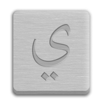 Letter Cube