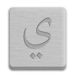 Letter Cube
