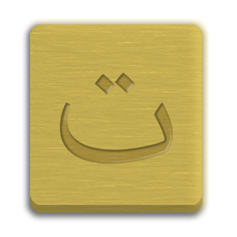 Letter Cube