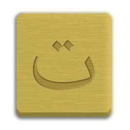 Letter Cube