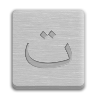 Letter Cube