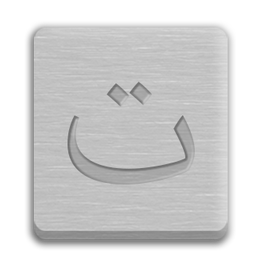 Letter Cube