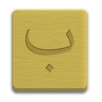 Letter Cube