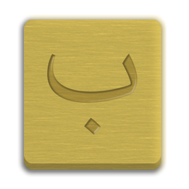 Letter Cube