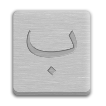 Letter Cube