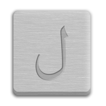Letter Cube