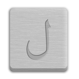 Letter Cube