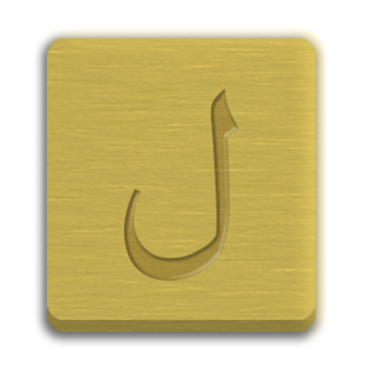 Letter Cube