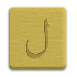 Letter Cube