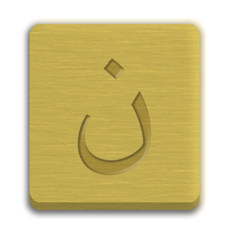 Letter Cube
